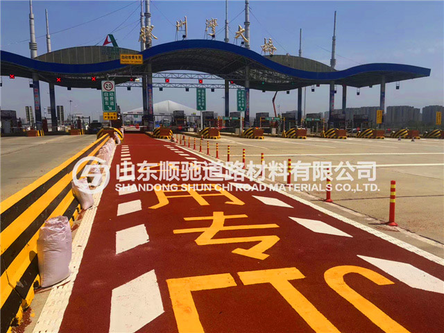 青島高速收費站彩色路面施工案例